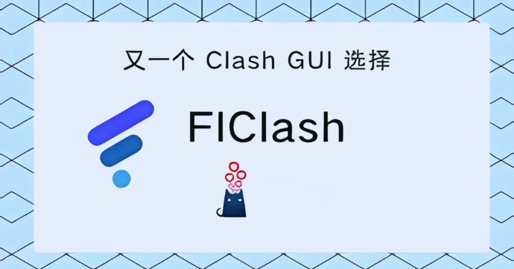 FlClash